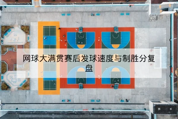 CBA季后轮换复盘与替补得分数据