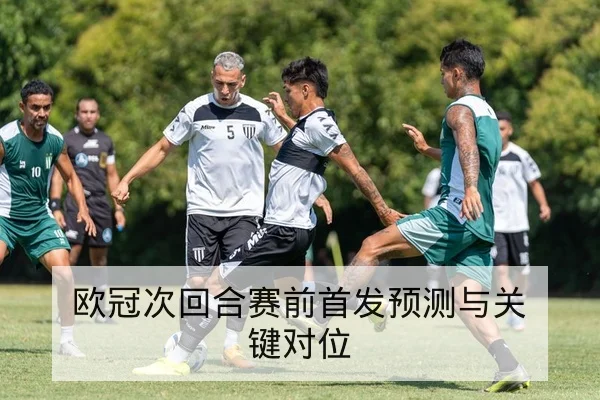 CBA季后轮换复盘与替补得分数据